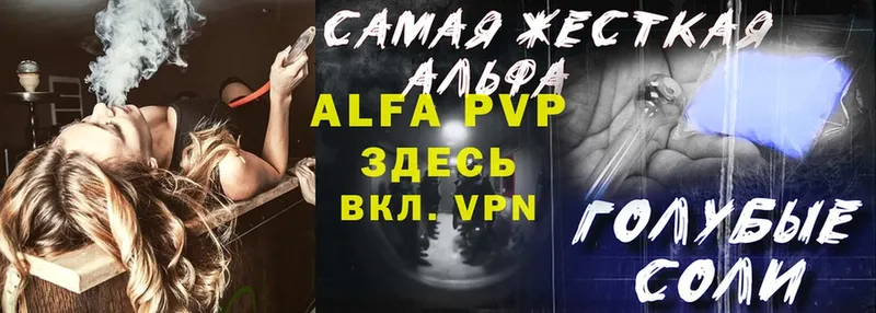 A-PVP СК  купить   ссылка на мегу ССЫЛКА  Багратионовск 