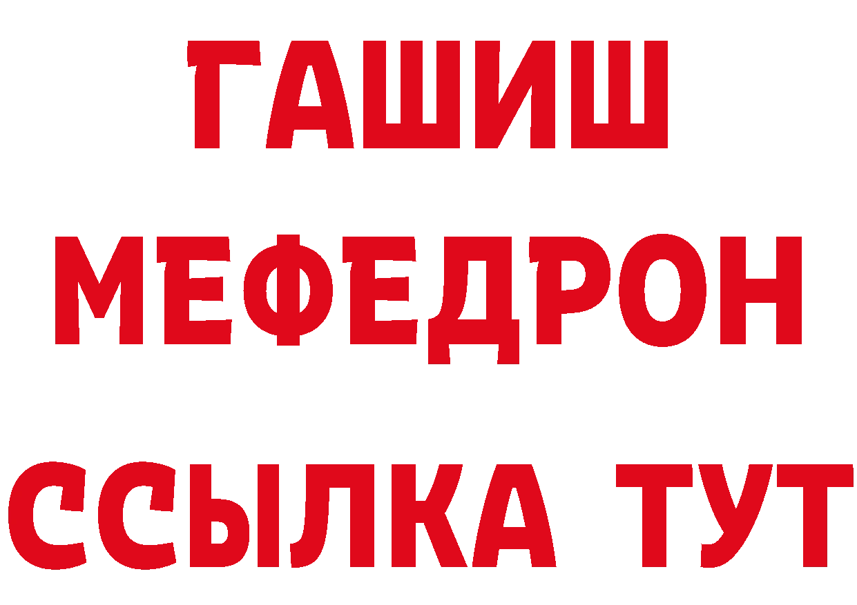 ГАШ убойный сайт маркетплейс ОМГ ОМГ Багратионовск