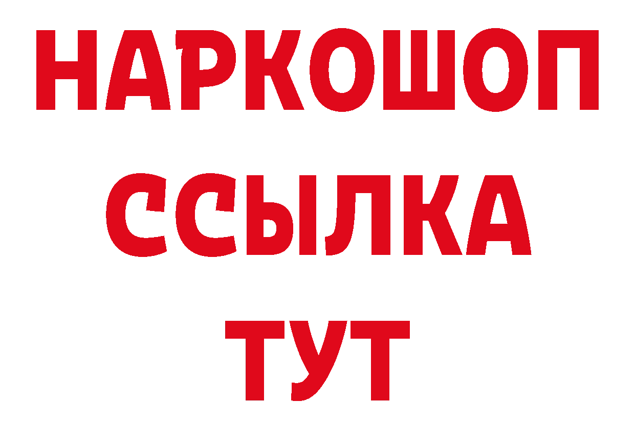 Бутират 1.4BDO как войти нарко площадка MEGA Багратионовск